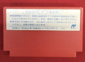 Famicom Software Model Mighty Final Fight Capcom FJP59