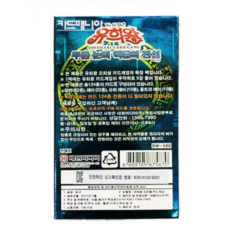 Yu-Gi-Oh! TCG:Legend of Blue Eyes White Dragon 40 Booster Packs in a Box ( Korea) (92-OZXM-MOQ7) | Acquisti Online su eBay Yu-Gi-Oh! TCG:Legend of Blue Eyes White Dragon 40 Booster Packs in a Box ( Korea) (92-OZXM-MOQ7) | Acquisti Online su eBay