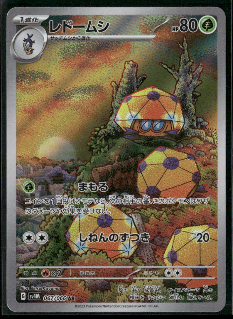 Pokemon Card Dottler AR 67/66 sv4M Future Flash Japanese, NM