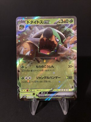 2024 Near Mint Pokemon Cinccino 083/071 Wild Force sv5K