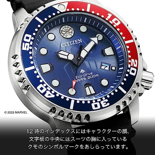 Citizen Watch Promaster Eco-Drive Diver 200m Spider-Man Model