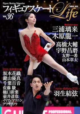 Figure Skating Life Vol.36 Fusosha Mook Yuzuru Hanyu Japanese BOOK
