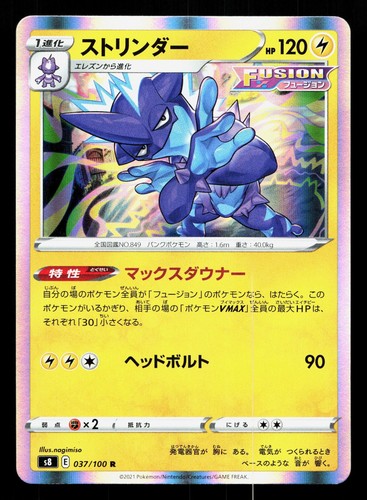 Toxtricity 037/100 Fusion Arts NM Japanese Pokemon Card TCG