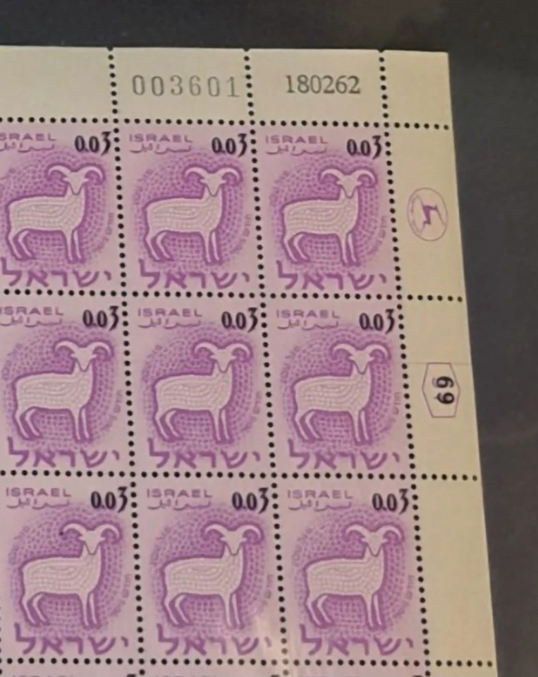 Israel Zodiac Signs Error Stamps MNH, #69-71, Full Sheets, Blocks,Wrong Colors - Image 4 of 4