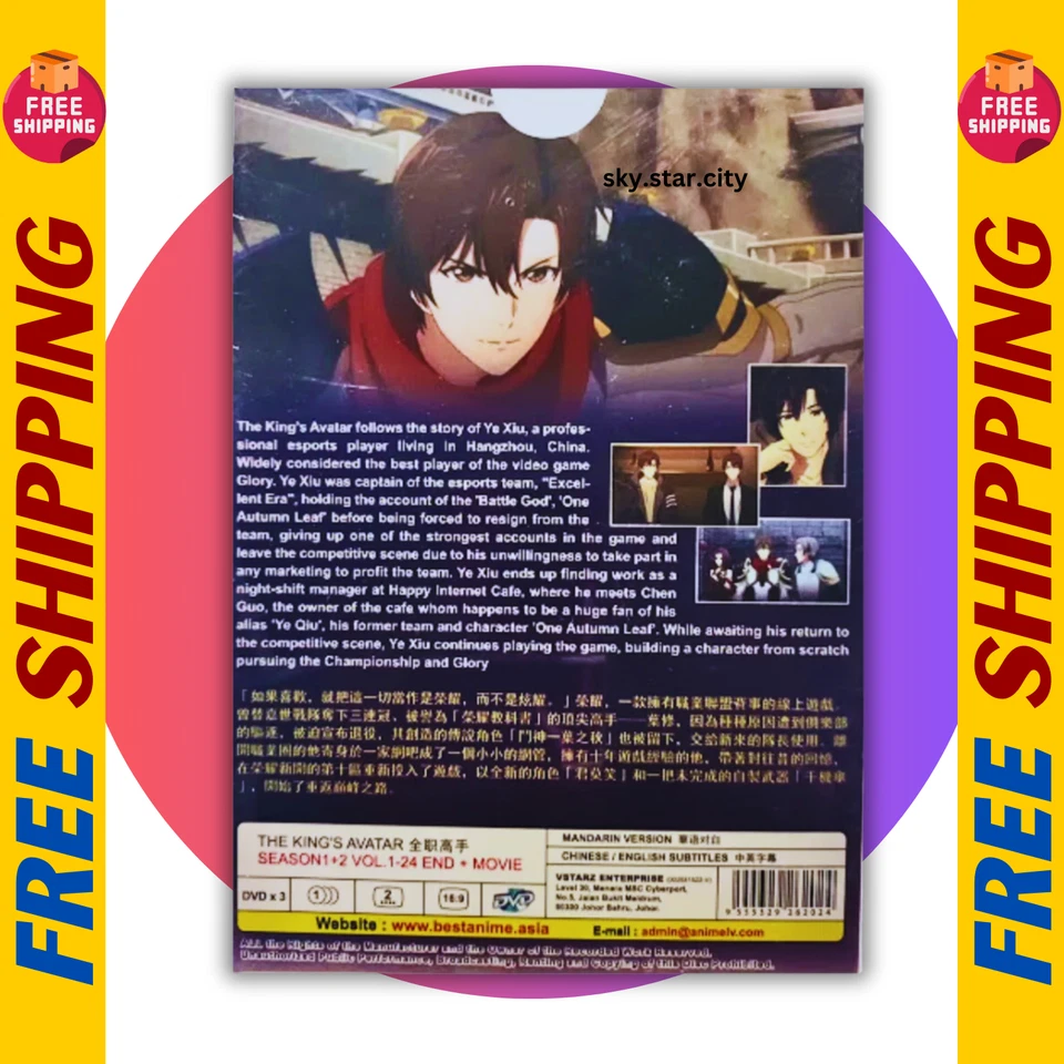 DVD ANIME THE KING'S AVATAR SEASON 1-2 VOL.1-24 END + MOVIE REG ALL ENGLISH SUBS Foto 2 de 4