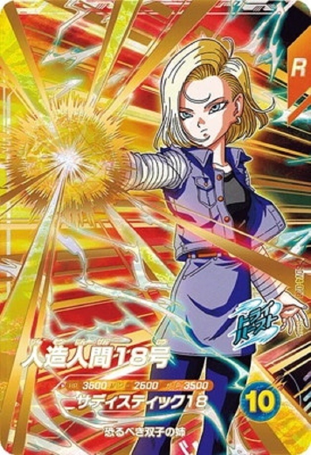 ドラゴンボールカード 2025 DRAGON BALL SDV4 #028 ANDROID 18 ドラゴンボールカード 2025 DRAGON BALL SDV4 #028 ANDROID 18 Dragon