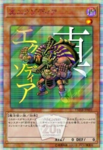 Yugioh True Exodia Secret 20TH ANNIVERSARY MONSTER ART BOX bonus