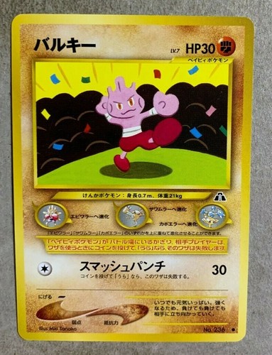 Japanese Tyrogue No 236 Neo Discovery Common Pokemon Card Nm Ebay