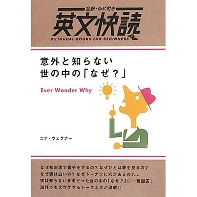Why? Knowledge About the World Book Japan Import Excellent