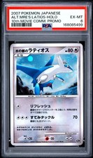 2007 POKEMON JAPANESE 10TH MOVIE COMMEMORATION ALTO MARE'S LATIOS-HOLO PSA 6