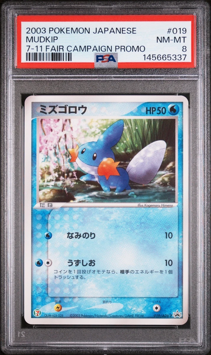 Mudkip 019/ADV-P Adv-P Promotional Cards for sale | eBay