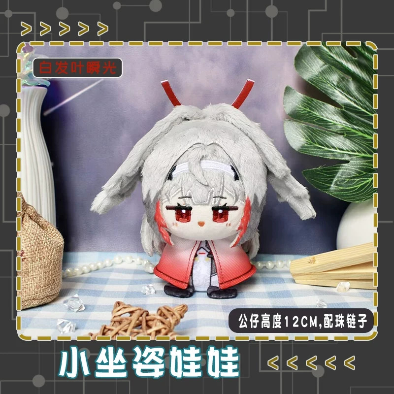 Zenless Zone Zero Ye Shunguang 12cm Plush Doll Keychain Plush