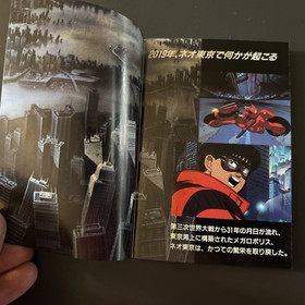 Akira (アキラ) Famicom (Japan NES) CIB w/ BOX, MANUAL, & REG CARD - FAST FREE SHIP