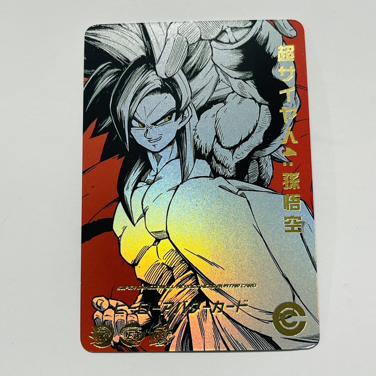 Dragon Ball Super Heroes Textured Premium Holo Foil Art Card - SSJ4 Goku