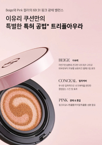 DPC Pink Aura Cushion Season 6 Black Pink Edition SPF 50+ PA +++ K-Beauty - Bild 9 von 16