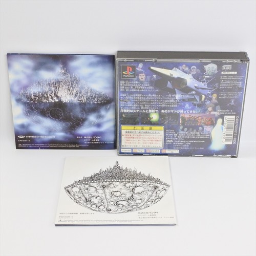SPACE BATTLE SHIP YAMATO 2 SARABA PS1 Playstation ccc For JP System p1 - Picture 2 of 2