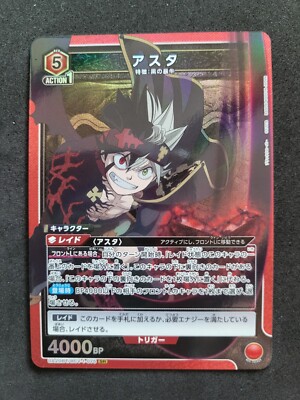 Bandai Union Arena, Black Clover, Asta, UA20BT/BCV-1-075 SR, Japan