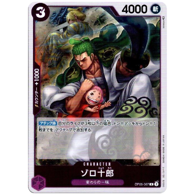 Zorojuro R OP05-067 Japanese ONE PIECE Card Game Awakening of the