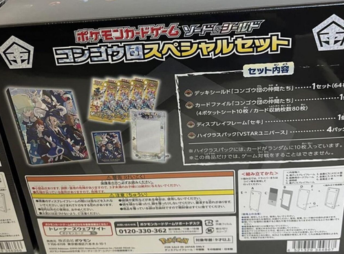 Pokemon Pearl & Diamond Clan Special Set VSTAR Universe Japanese Factory Sealed - Bild 4 von 4