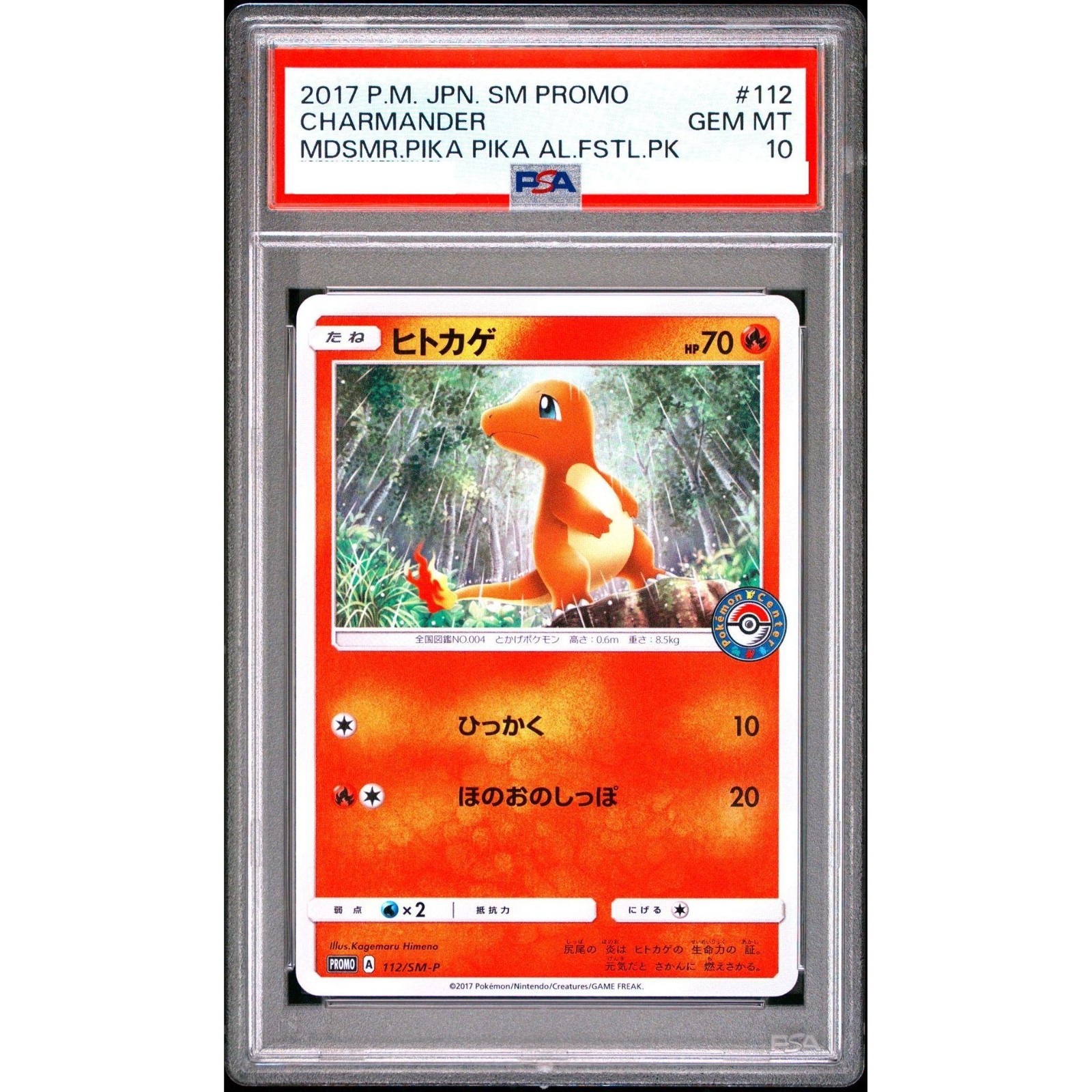 PSA 10 Charmander Promo SM 112/SM-P Pika Pokemon Card Japanese 2017 Gem Mint