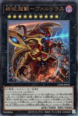 Yu-Gi-Oh OCG Technalogue - Valdrath LEDE-JP045 LEGACY OF DESTRUCTION ULT