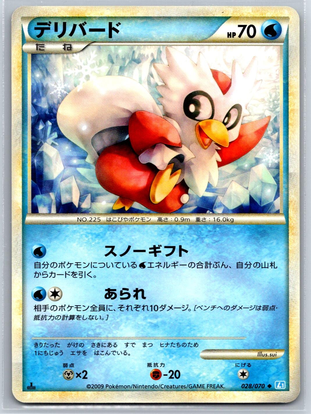 Delibird L1 SoulSilver Collection 028/070 Pokemon Card NM