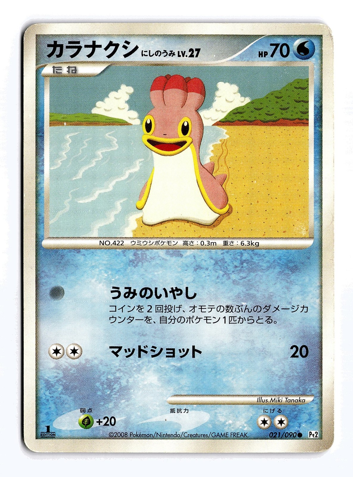 POKEMON JAPANESE SHELLOS WEST SEA 021/090 NON HOLO C BONDS END OF TIME DAMAGED