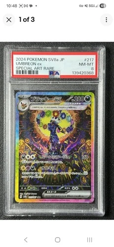 Pokémon Umbreon ex 217/187 SV8a Terastal Fest Special Art Rare Holo PSA 8