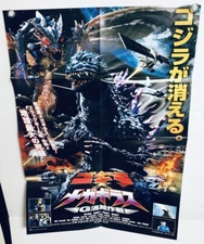 Godzilla vs. Megaguirus: The G Annihilation Strategy : Mag Bonus Poster (Fold:M