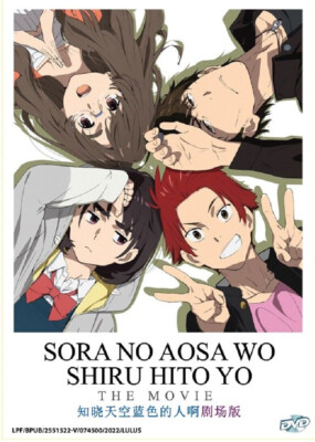 DVD Anime Sora No Aosa Wo Shiru Hito Yo The Movie English Dubbed