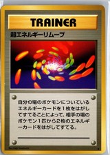 Super Energy Removal Rare Base Set 1996 Pokemon Japanese Near Mint