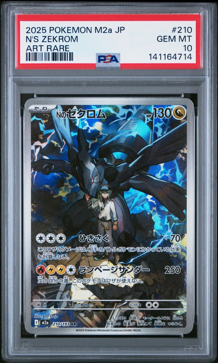 Zekrom Pokémon TCG Professional Sports Authenticator (PSA
