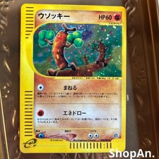 With tracking Sudowoodo 058/087 Wind From The Sea Aquapolis Pokemon Card Japan
