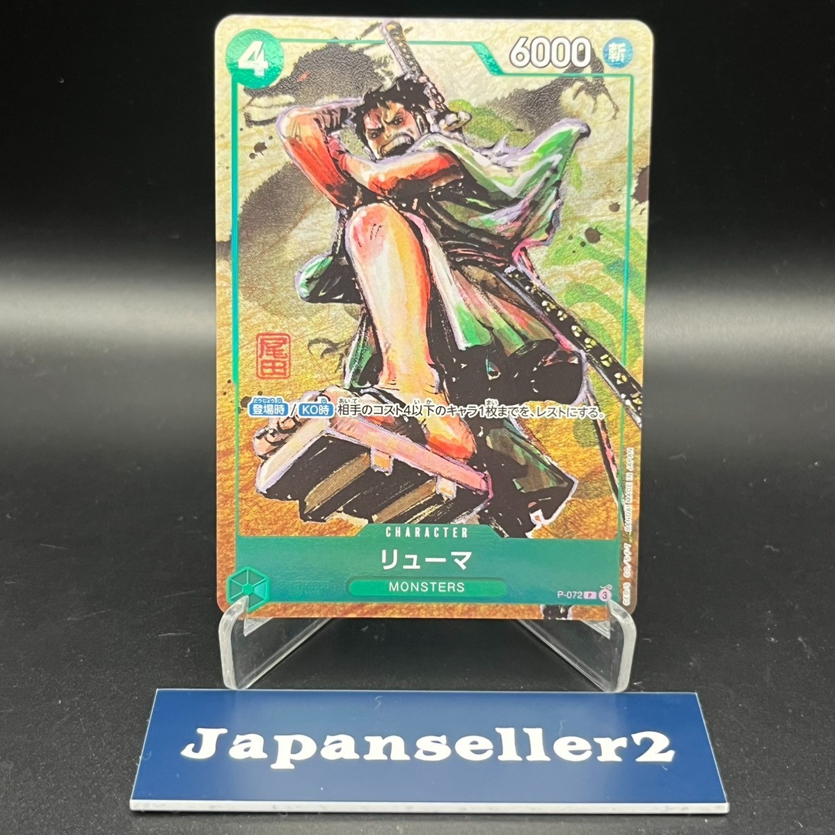 Ryuryuページ Ryuma P-072 Premium Card Collection vol.3 Promo Japanese ONE PIECE