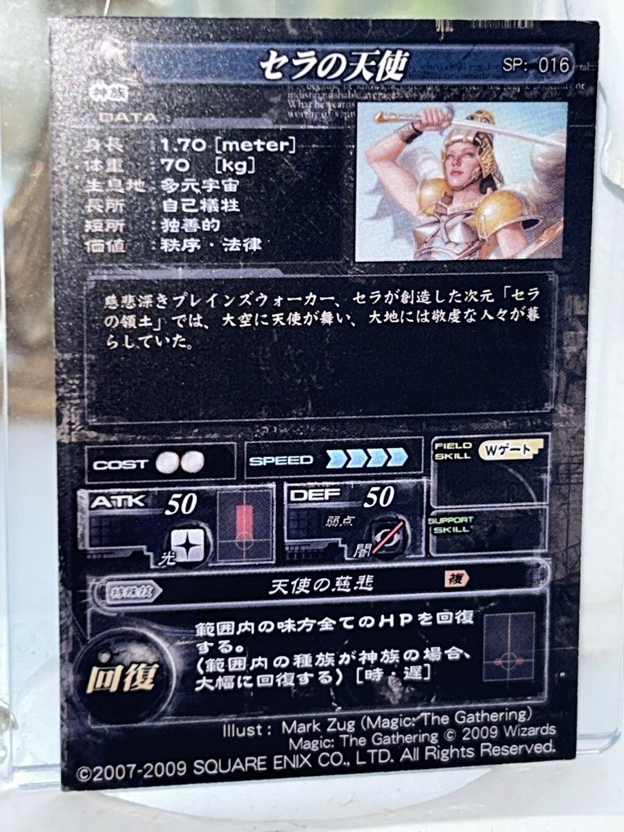 慈悲深きセラ/SerratheBenevolent JP FOIL PSA10 慈悲深きセラ/SerratheBenevolent JP FOIL PSA10 慈悲深きセラ
