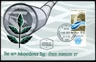 Israel 293.Memorial Day, Proclamation of the state of Israel,  Maximum Card 1965