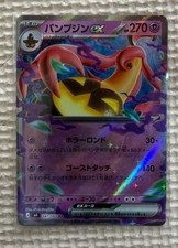 Pokémon TCG Gourgeist ex 041/083 RR Ninja Spinner Japanese