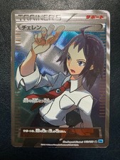 Cheren #63 Prices | Pokemon Japanese Freeze Bolt | Pokemon Cards