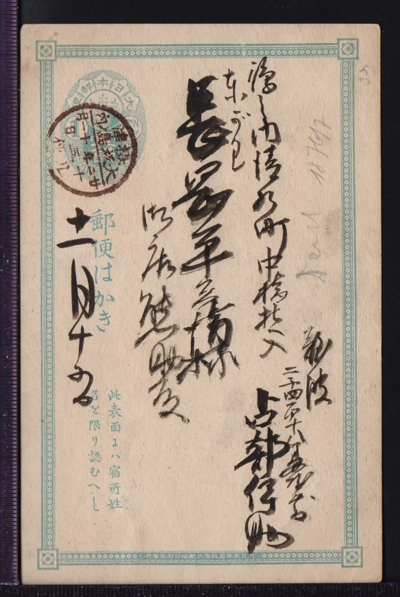二战日本邮票| eBay