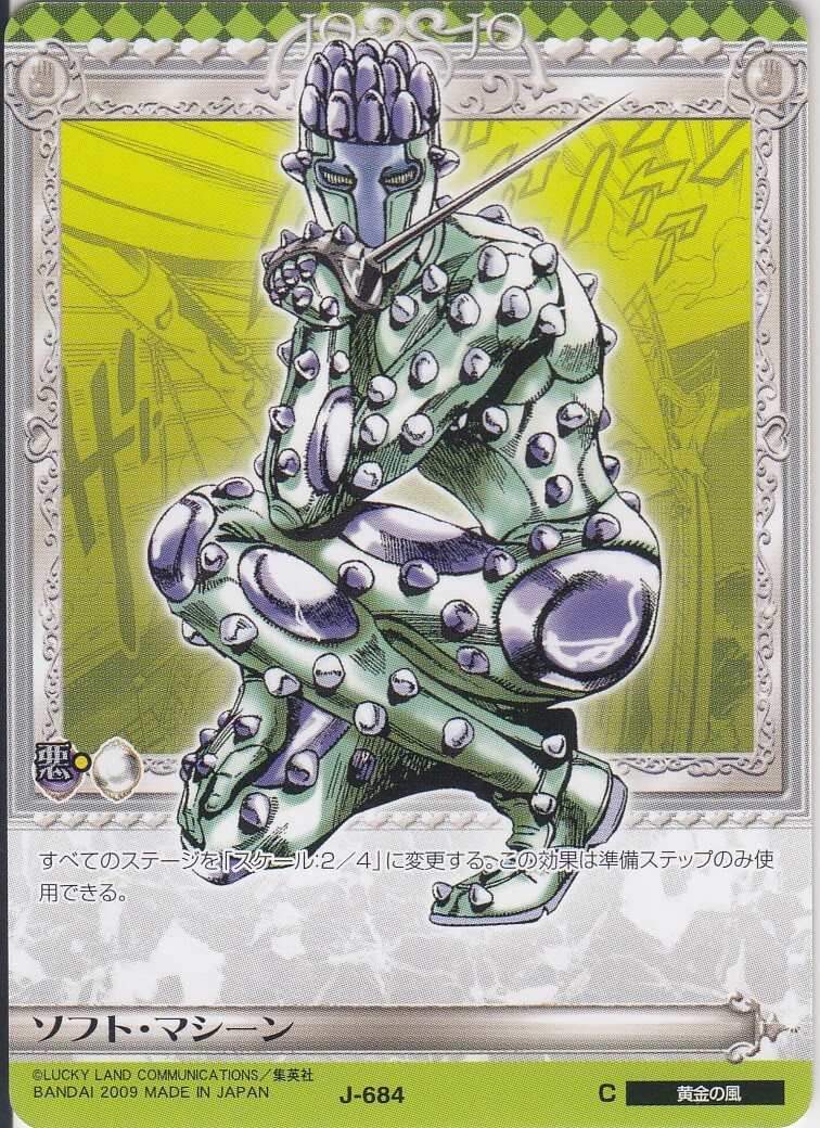 J-684 JoJo's Bizarre Adventure Adventure Battle Card ABC Part7 | eBay
