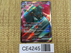 Copperajah ex 088/071 Snow Hazard (Japanese)