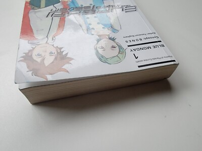 Eureka Seven Novel, Vol. 1 (Blue Monday) Tomonori Sugihara/Bones