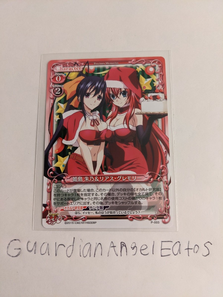 Precious Memories TCG CCG High School DxD Rias & Akeno Promo Card