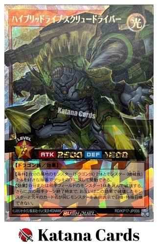 Yugioh Cards | Hybridrive Screwdriver Over Rush Rare | RD/KP17-JP006 Japanese