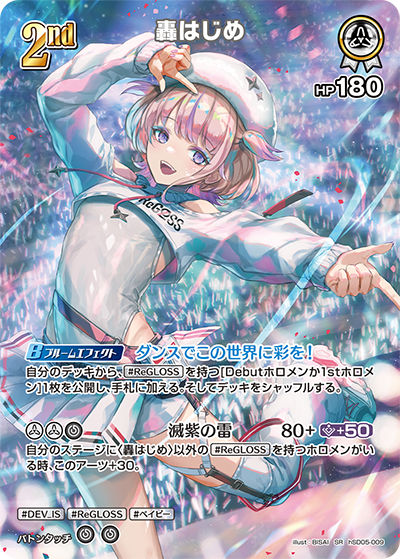 Hololive CARD GAME hSD05-009 Todoroki Hajime SR Elite Spark | eBay