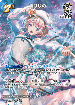 Hololive CARD GAME hSD05-009 Todoroki Hajime SR Elite Spark | eBay