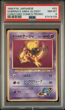 Sabrina's Abra Pokemon 1999 Glossy Corocoro Comics Promo Japanese 063 PSA 8