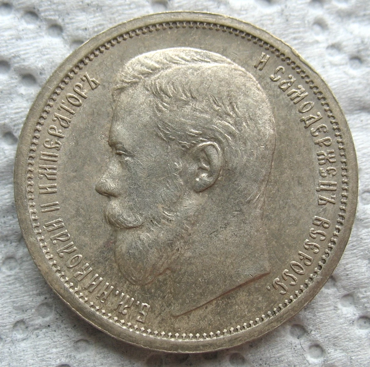 1900 Year Russian Coins for sale | eBay 1900 Year Russian Coins for sale | eBay