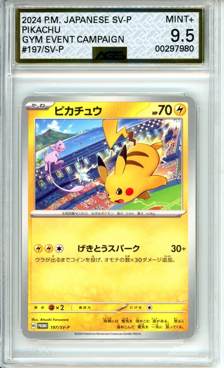 2024 POKEMON SV-P JP 218 ピカチュウ PSA 10 2024 Pokemon Pikachu 218/SV-P Promo Scarlet & Violet Japanese AGS
