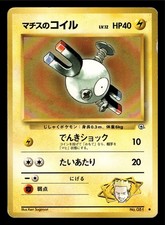Japanese Lt. Surge's Magnemite No. 081 Gym Heroes - Common Pokemon Card